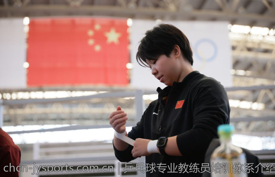 乒乓球专业教练员培训体系介绍